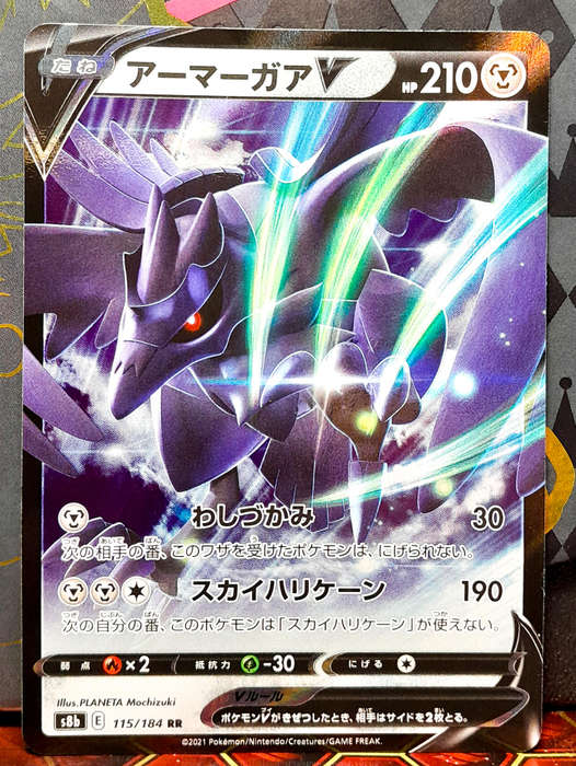 Pokemon Card - Corviknight V  115/184  -Double Rare Holofoil - Vmax Climax (Japanese) NM