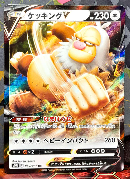 Pokemon Card - Slaking V 059/071 - Triple Holofoil RARE - Pokemon Go - JAPANESE -  NM