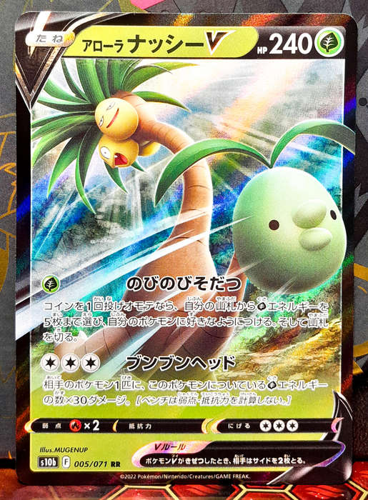 Pokemon Card - Alolan Exeggutor 005/071 - Triple Holofoil RARE - Pokemon Go - JAPANESE -  NM