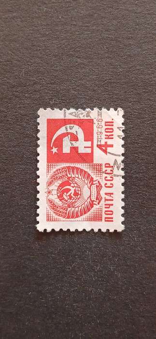 USSR 1966 DEFINITIVE ISSUES
