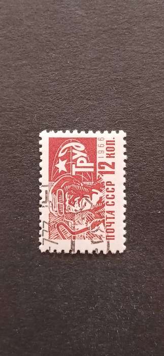 USSR 1966 DEFINITIVE ISSUES