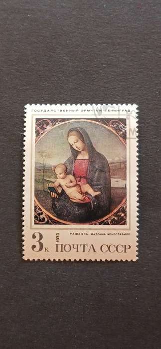 USSR 1970 FOREIGN PAINTINGS IN SOVIET MUSEUMS