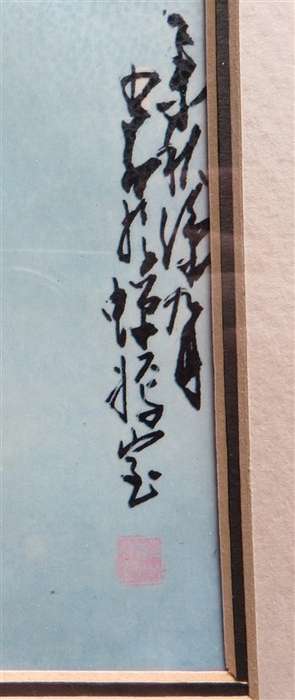 Japanese Watercolour - Koi Fish - Framed with Glass