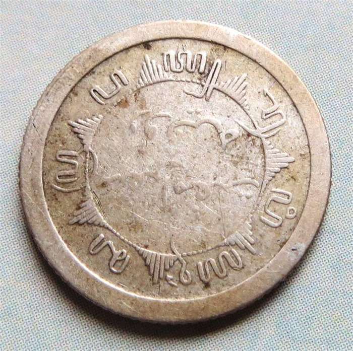 1921 Netherland Indies 1/4 Gulden Silver Coin