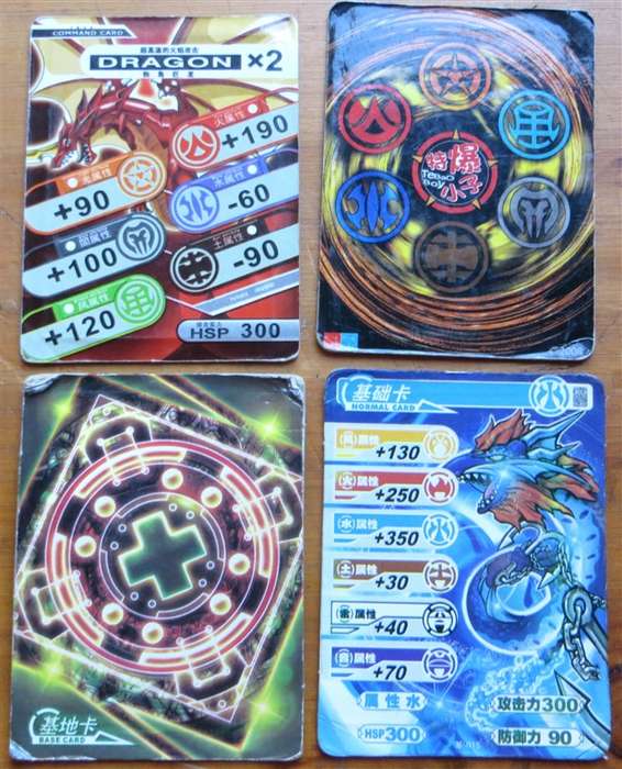 Bakugan Card Trading Game Cards - Battle Brawlers