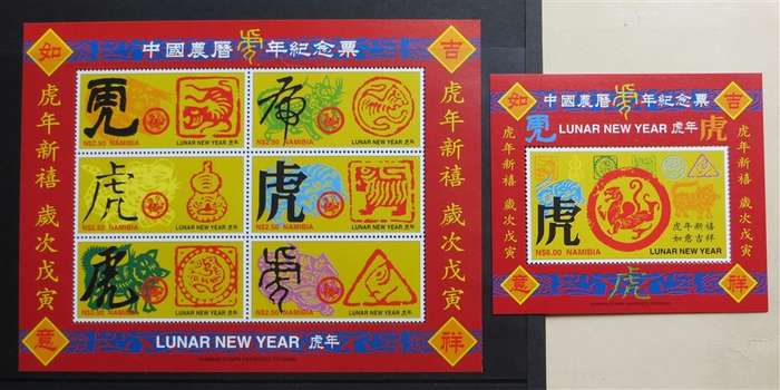 Namibia China Sheet + Mini sheet  - Lunar New Year