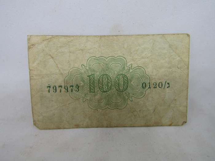 1952 Israel 100 Pruta banknote (KM 12) catalogue VF  R450