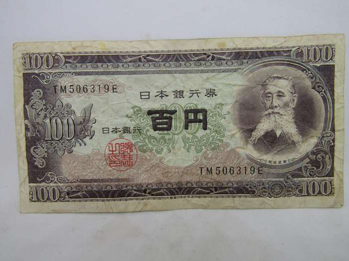 1953 Japan 100 Yen banknote (KM 90) catalogue VF  R216