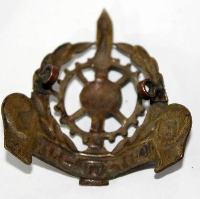 Israeli Defence Force Maintenance Corps Cap badge