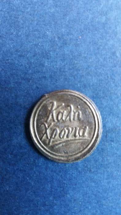 Greece Kaln Xporia Token - Enthimio Basilopitas