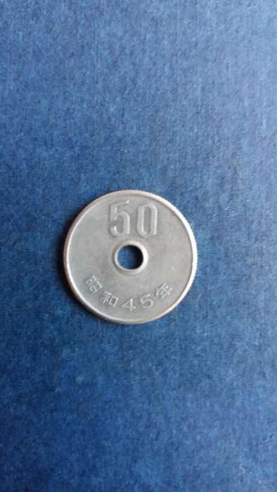 Japan 1970 50 Yen