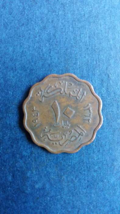 Egypt 1943 10 Milliemes * King Farouk*
