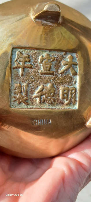 Chinese Qing incense burner Xuande 19th century