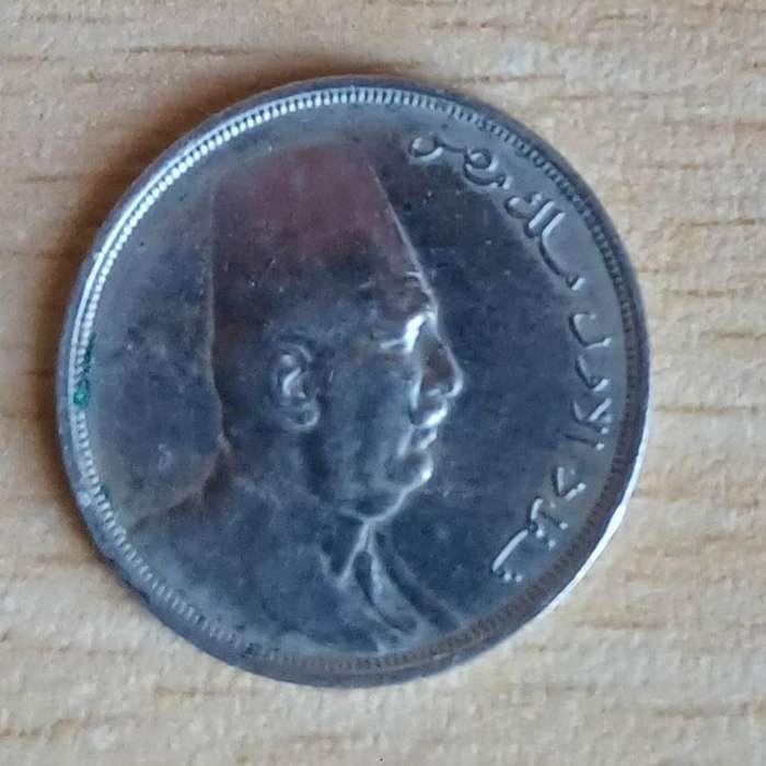 5 Milliemes coin from Egypt