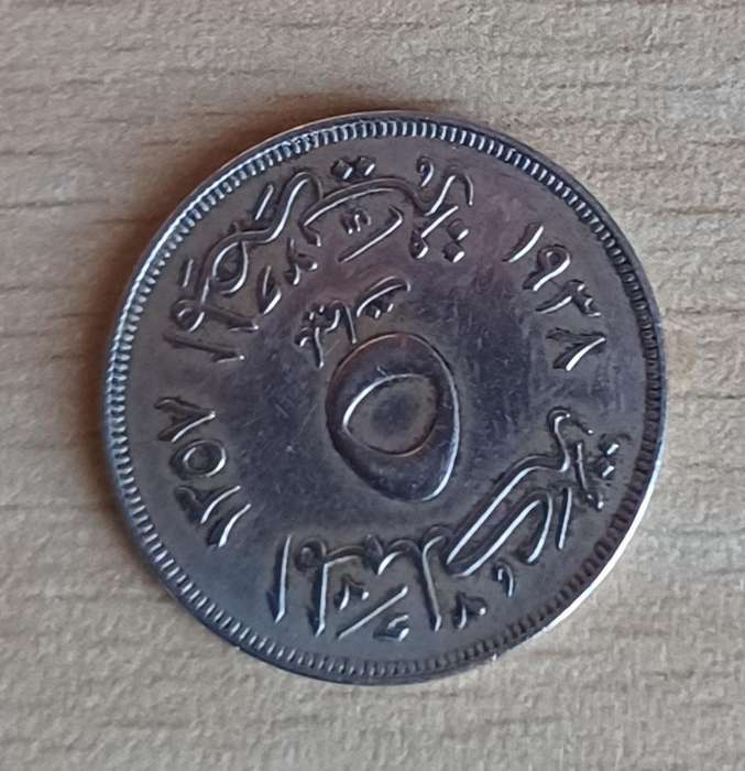 5 Milliemes coin from Egypt