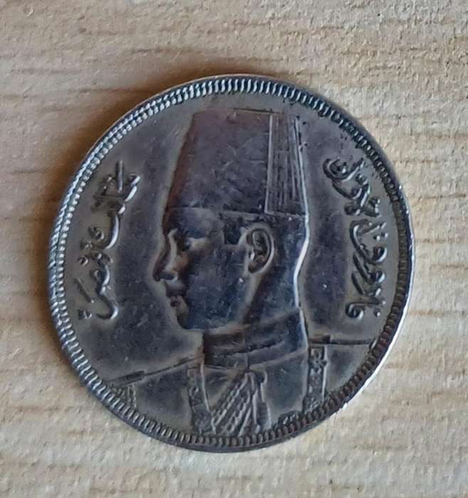 5 Milliemes coin from Egypt