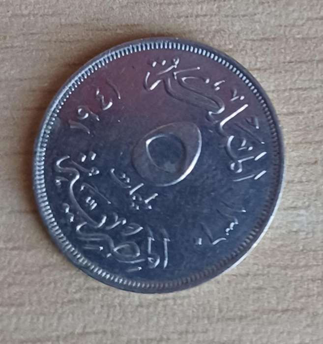 5 Milliemes coin from Egypt