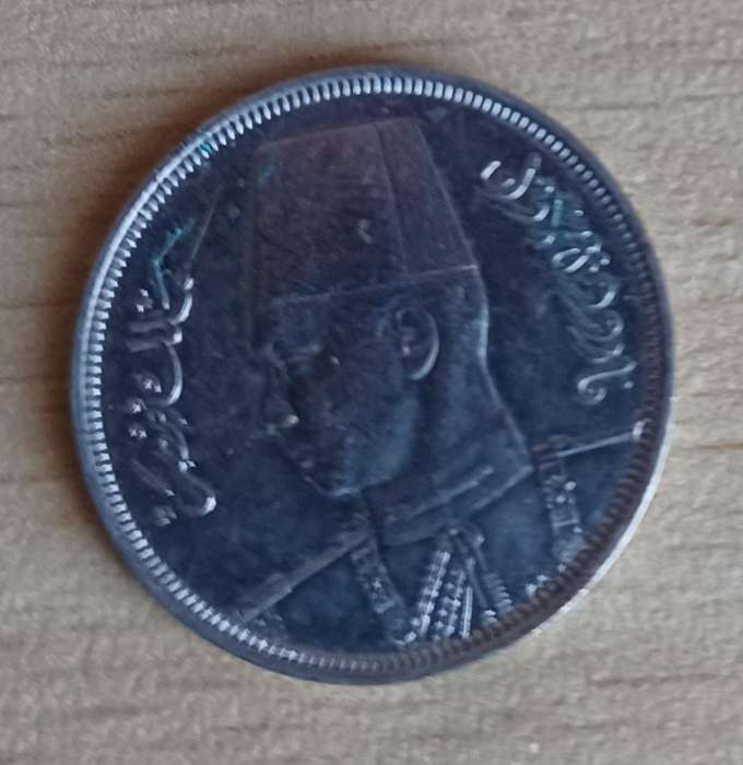 5 Milliemes coin from Egypt