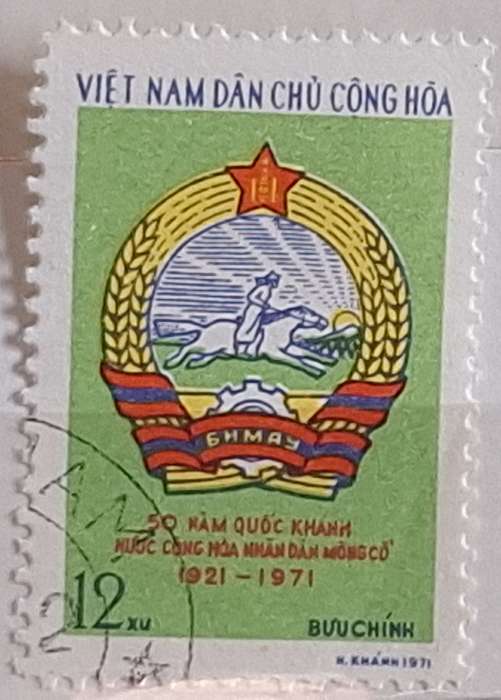 North Vietnam 1971  Mongolian National Emblem 1 Used stamp