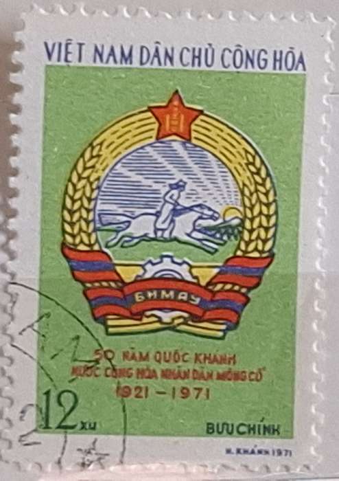North Vietnam 1971  Mongolian National Emblem 1 Used stamp