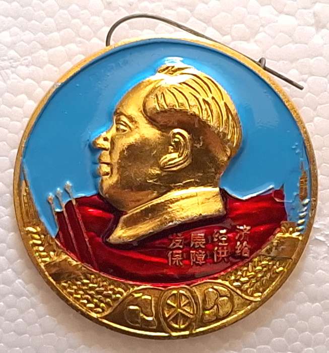 Vintage Aluminum Chinese Cultural Revolution pin / Mao Zedong Propaganda Badge 1960's (2)