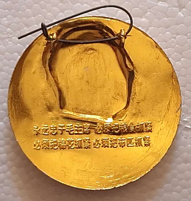 Vintage Aluminum Chinese Cultural Revolution pin / Mao Zedong Propaganda Badge 1960's (2)
