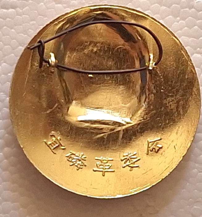 Vintage Aluminum Chinese Cultural Revolution pin / Mao Zedong Propaganda Badge 1960's (8)