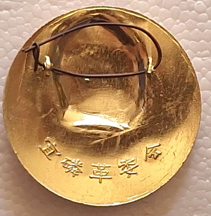 Vintage Aluminum Chinese Cultural Revolution pin / Mao Zedong Propaganda Badge 1960's (8)