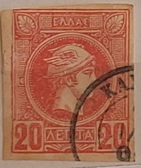 Greece 1890's Hermes Small Head 1 Used Imperforate stamp