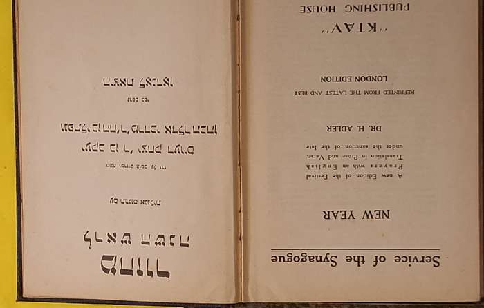 Adler Synagogue Service New Year English/Hebrew Text Hardcover