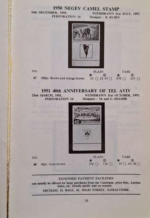 Bale Catalogue of Palestine and Israel 1974