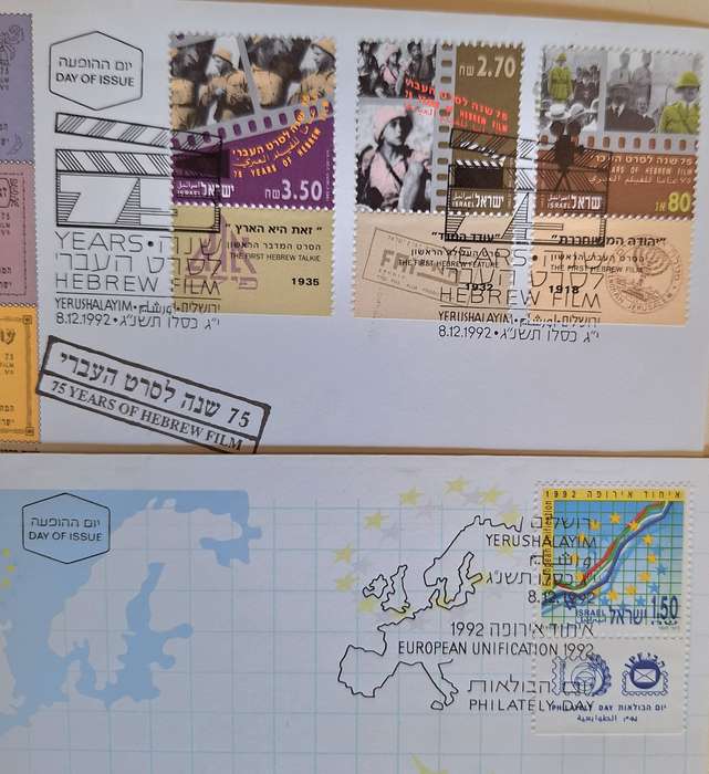 Israel 1992 2 FDCs