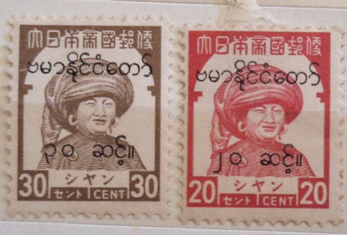 Burma 1943 Shan State Definitive Overprinted Burma State 2 Unused Hinged stamps