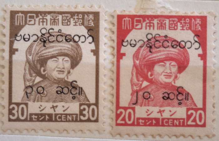 Burma 1943 Shan State Definitive Overprinted Burma State 2 Unused Hinged stamps
