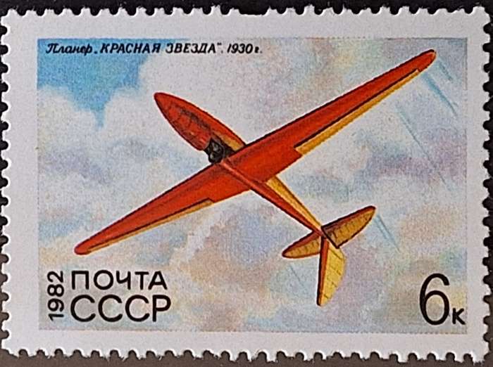 Russia Soviet Union 1982 Aviation Plane 1 Mint stamp