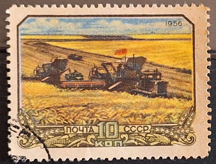 Russia Soviet Union 1956 Agriculture in the USSR 1 Cancelled Hinged stamp