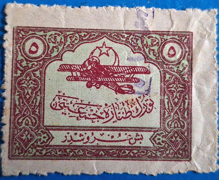 Turkey 1926 Aviation Society 1 Used stamp