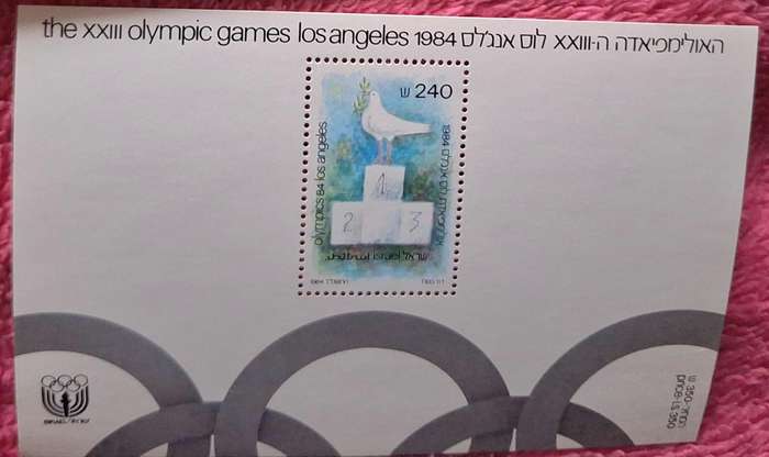 Israel 1984 Olympic Games Los Angeles  1 Mint Miniature Sheet and 1 on FDC