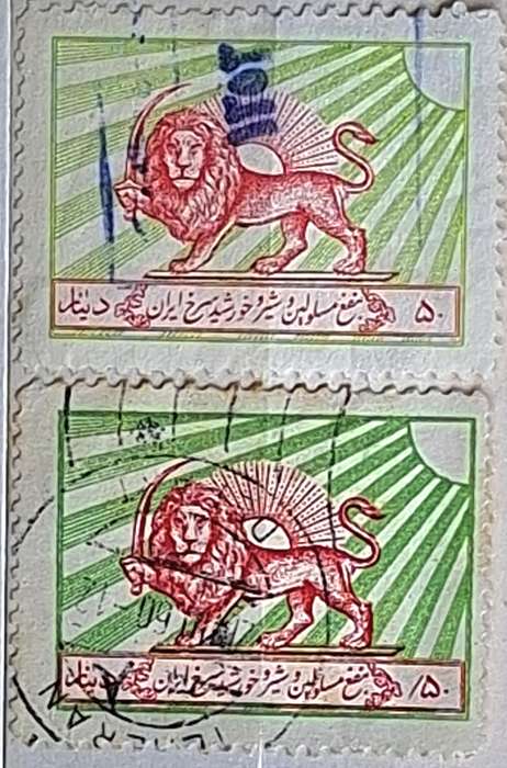Iran 1955 Red Lion Sword and Sun 2 Used stamps