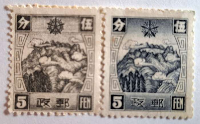 Manchukuo 1937 Tschan Sai Pan Mountains 2 Unused Hinged stamps