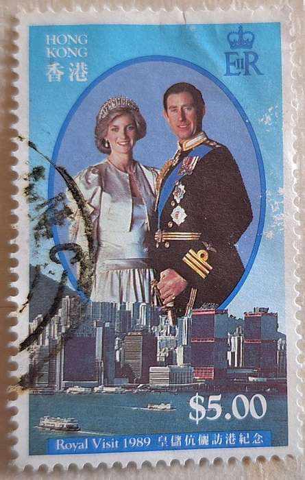 Hong Kong 1989 Royal Visit $5 1 Used Stamp