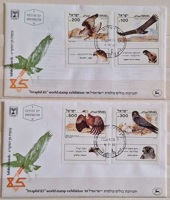 Israel 1985 Israphil 85 World Stamp Exhibition Set of 2 FDC's