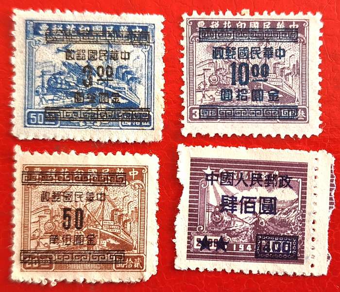 China 1949 Transportation Revenues 3 Unused stamps with Postal Surcharges and 1 Overprint