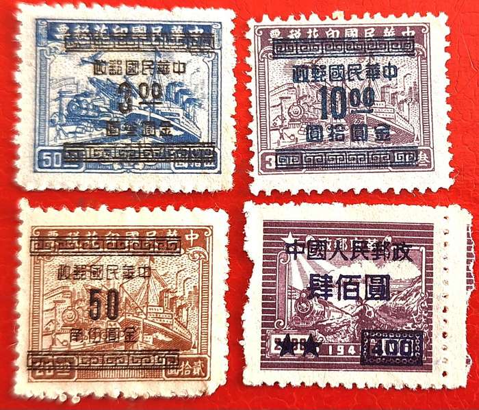 China 1949 Transportation Revenues 3 Unused stamps with Postal Surcharges and 1 Overprint