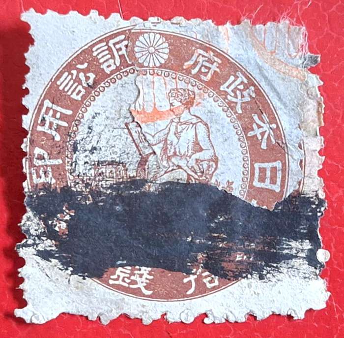 Japan 1884 Judicial Court Revenue Stamp