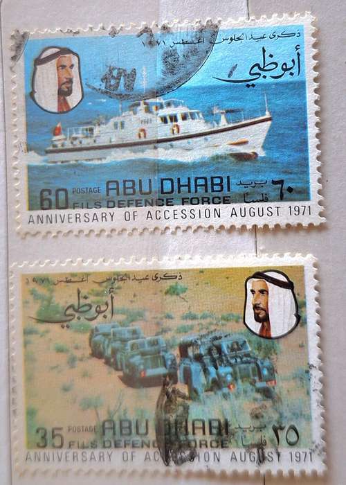 Abu Dhabi 1971 Zayed period Defence Force 2 Used Hinged stamps