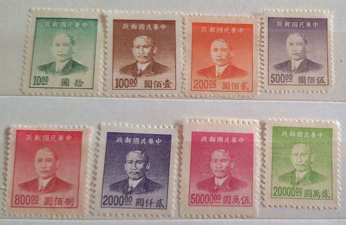 China 1949 Dr Sun Yat-Sen 8 Mint stamps