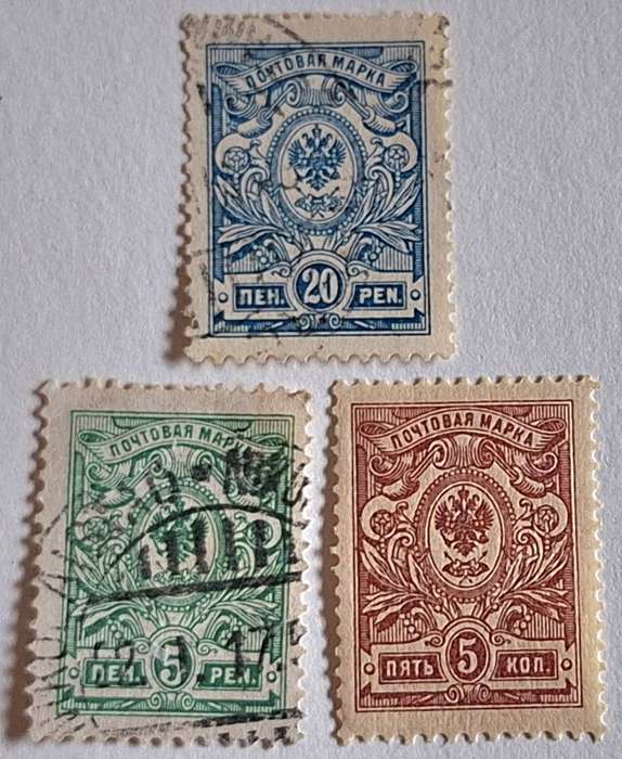 Russia 1909-12 Imperial Arms Definitives 3 Used Stamps