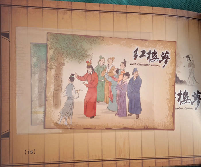 Chinese Classic Novel Postage Stamp Pictorial 2016