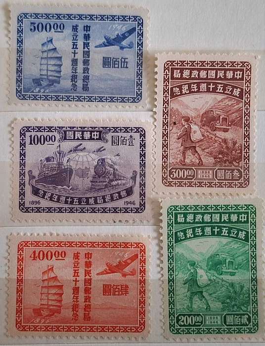 China 1947 50th Anniversary Chinese Post Office Set of 5 Mint stamps